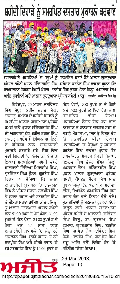 Dastar Mukable